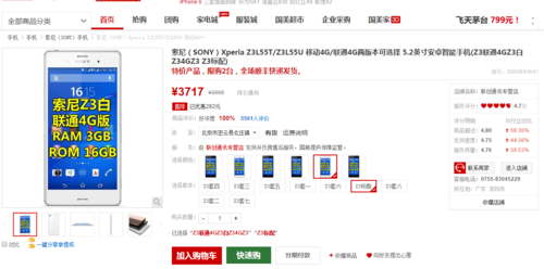 ����Z3�ٽ��� ��ǿ���������� ��3717Ԫ