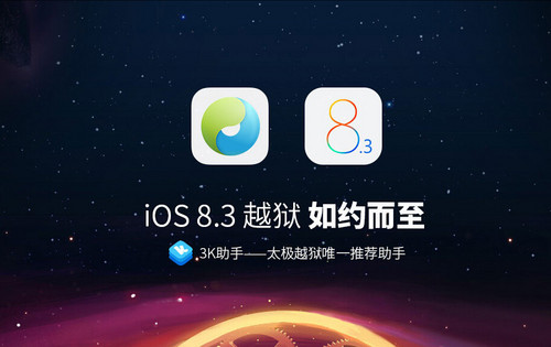 ˢ¼¼ ̫iOS 8.3Խ1ͼ